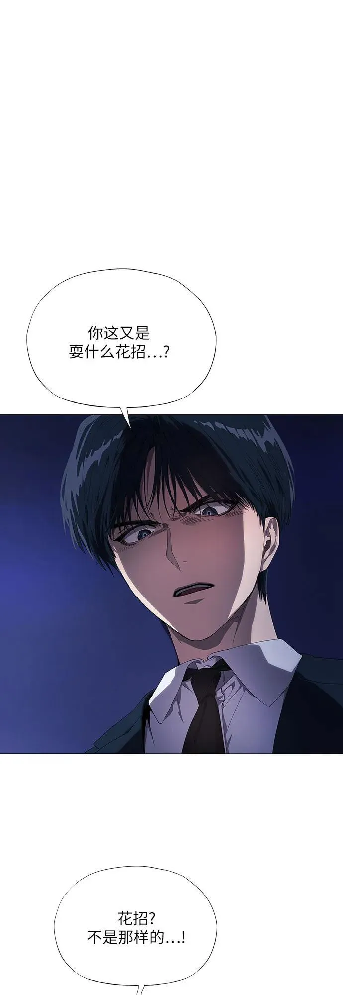 第2话 第26页