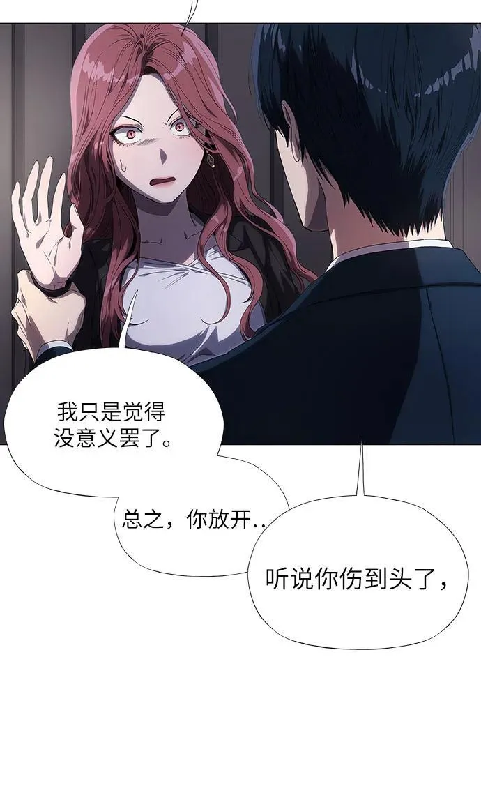 第2话 第27页