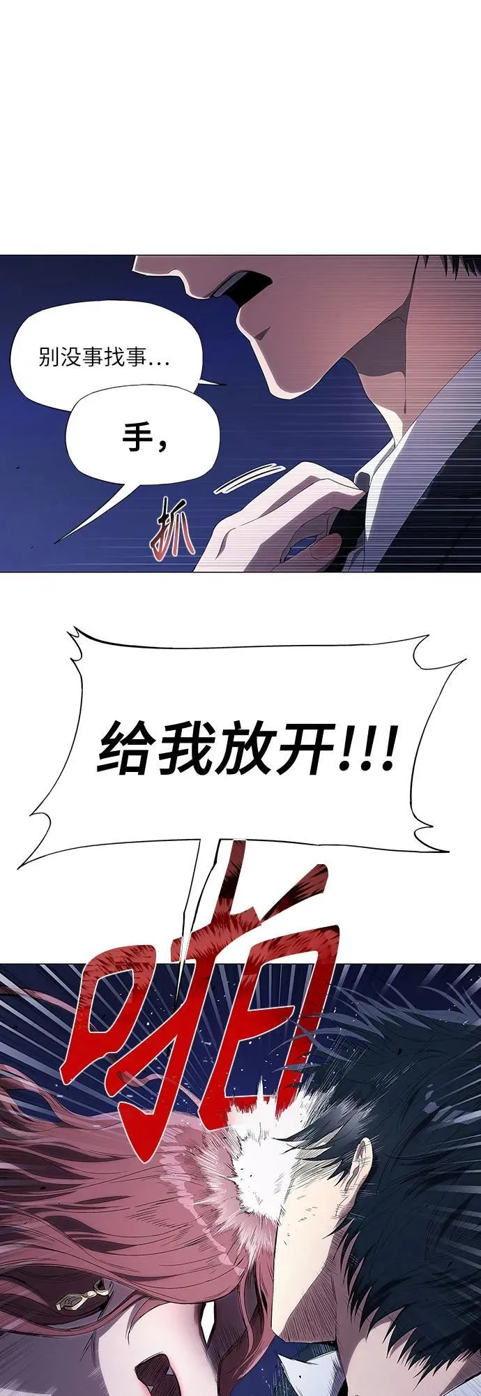 第2话 第30页