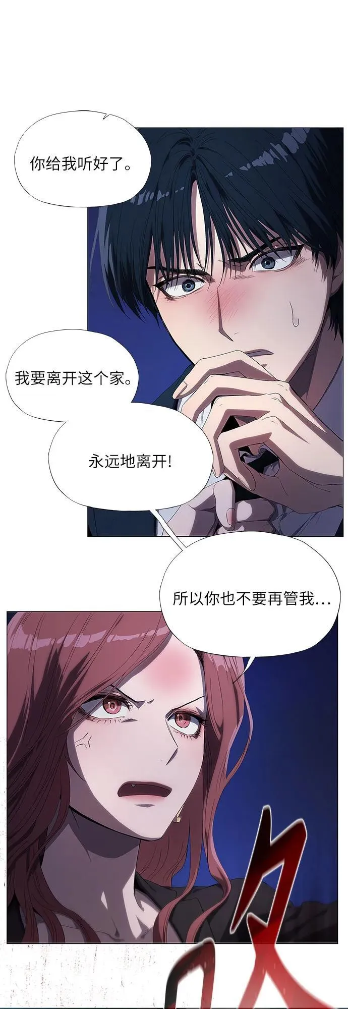 第2话 第34页