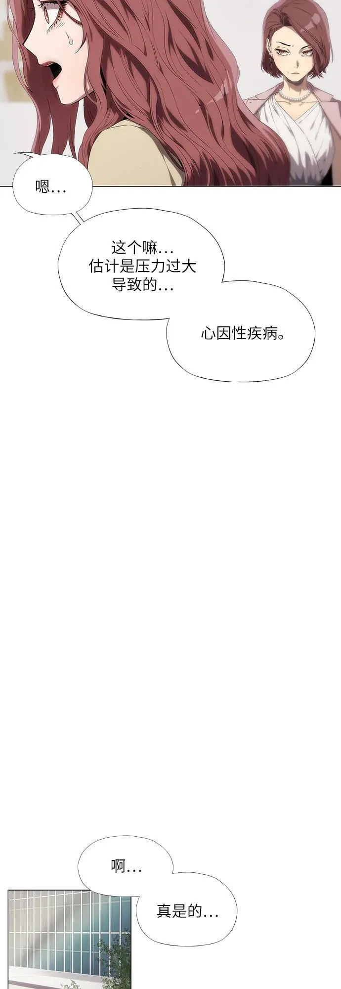 第2话 第44页