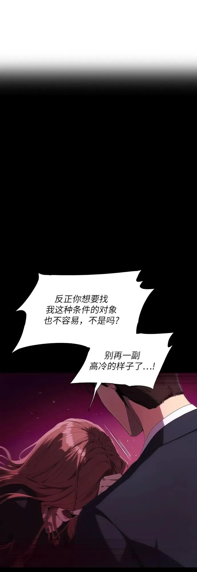 第2话 第50页