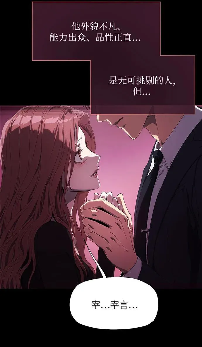 第2话 第53页