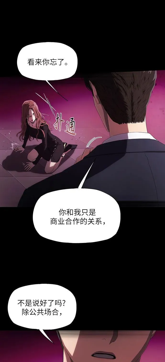 第2话 第55页