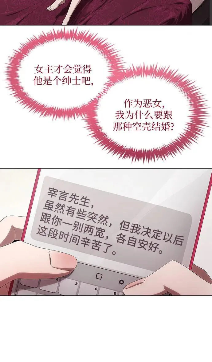 第2话 第57页