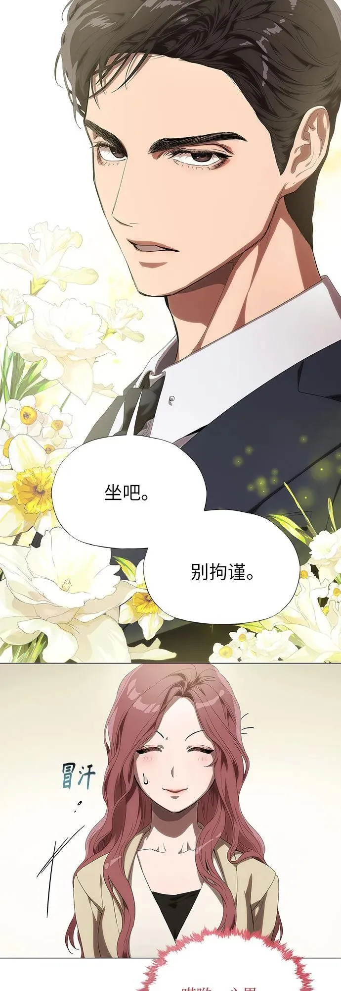 第2话 第72页