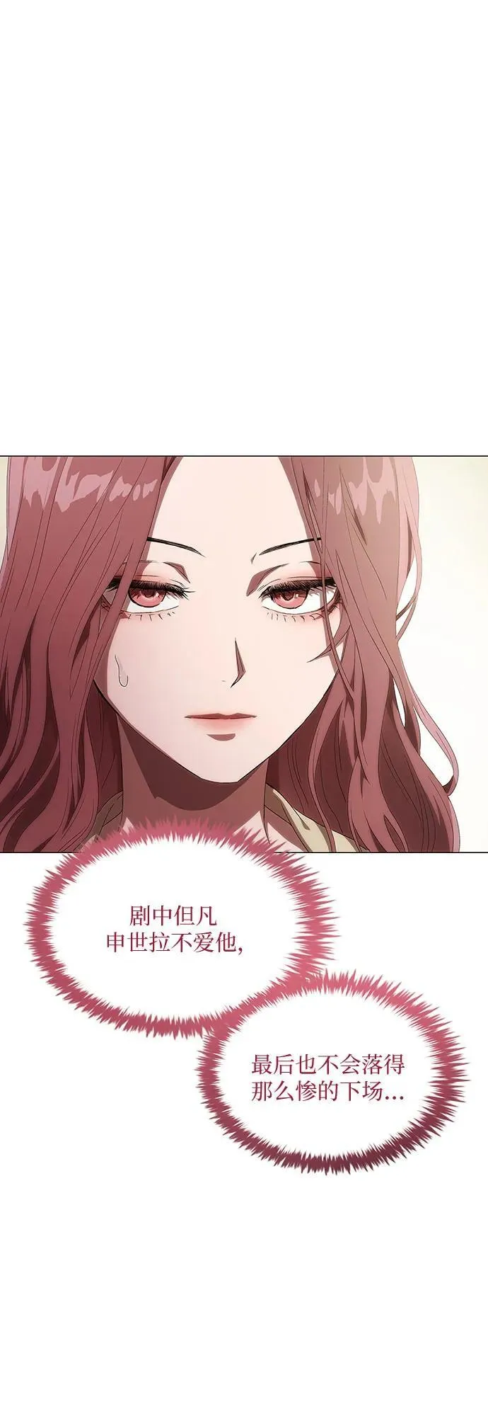 第2话 第74页