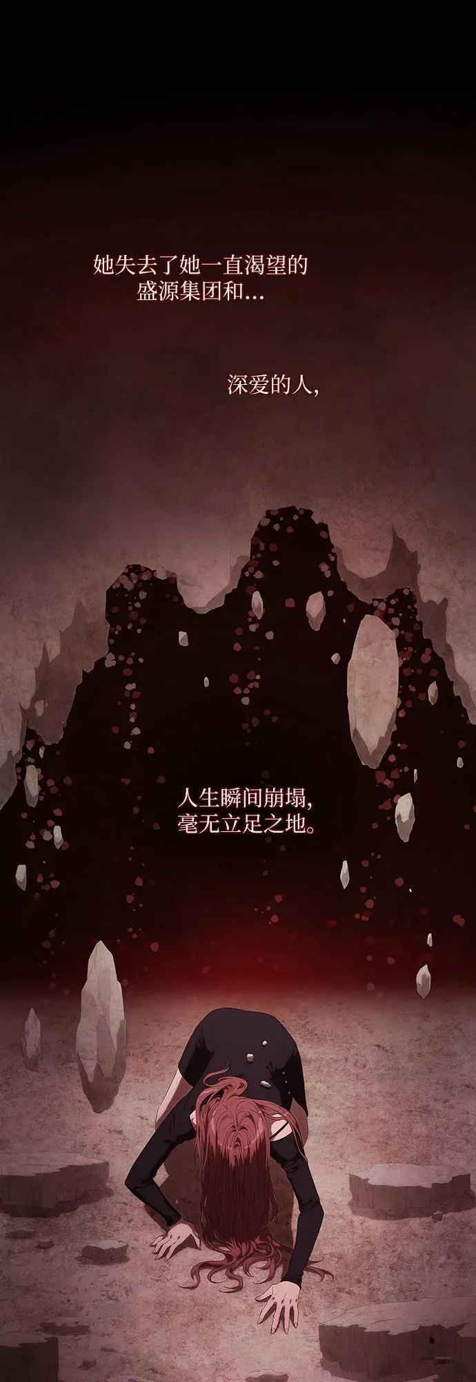 第2话 第78页