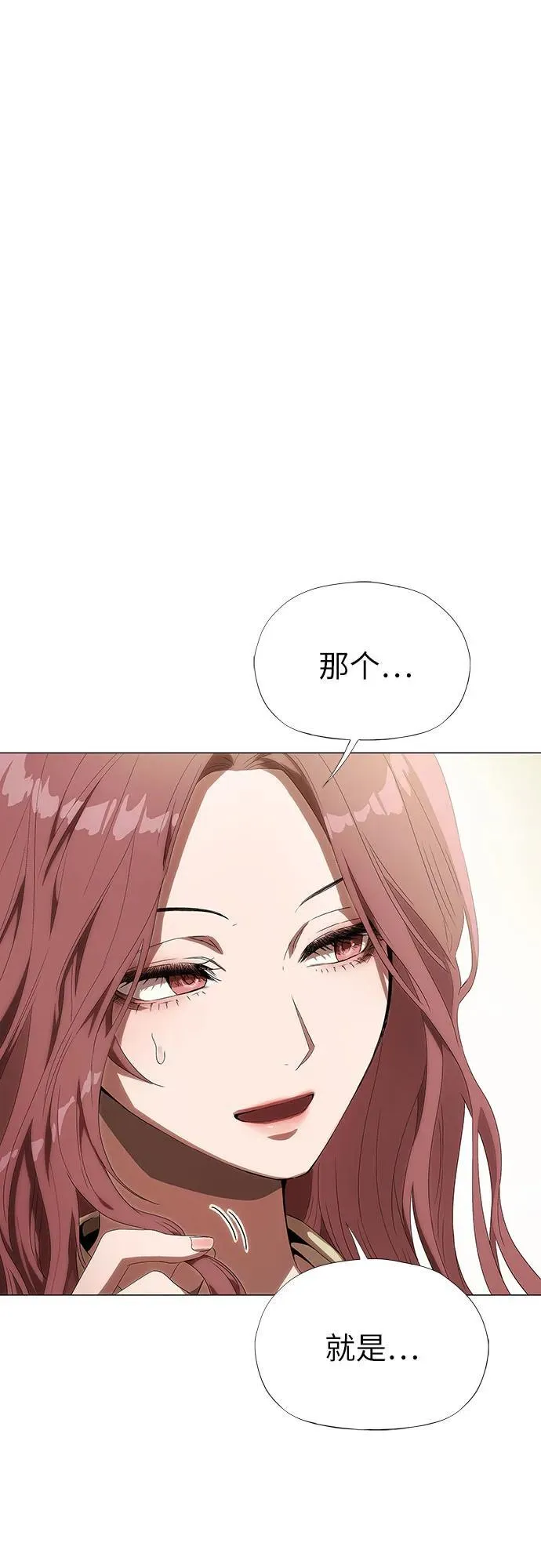 第2话 第82页