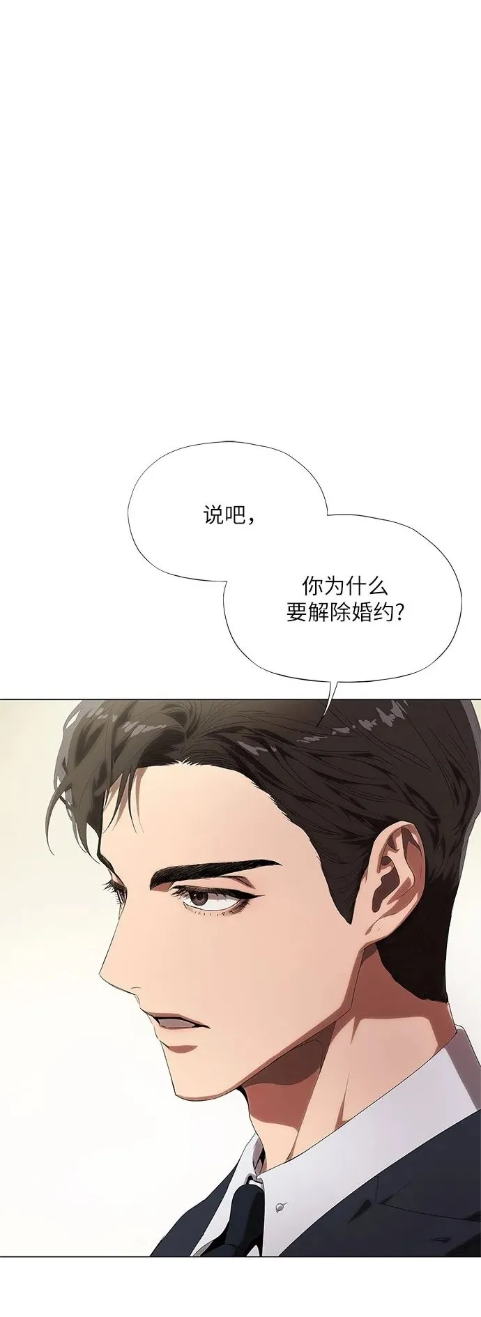 第3话 第2页