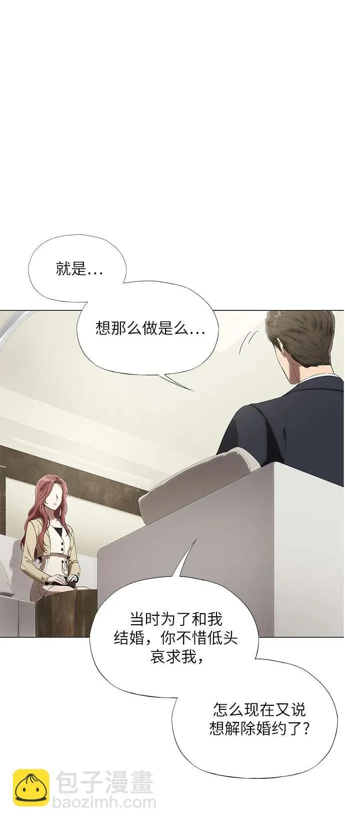 第3话 第7页