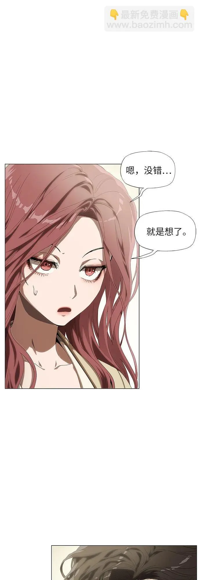 第3话 第8页