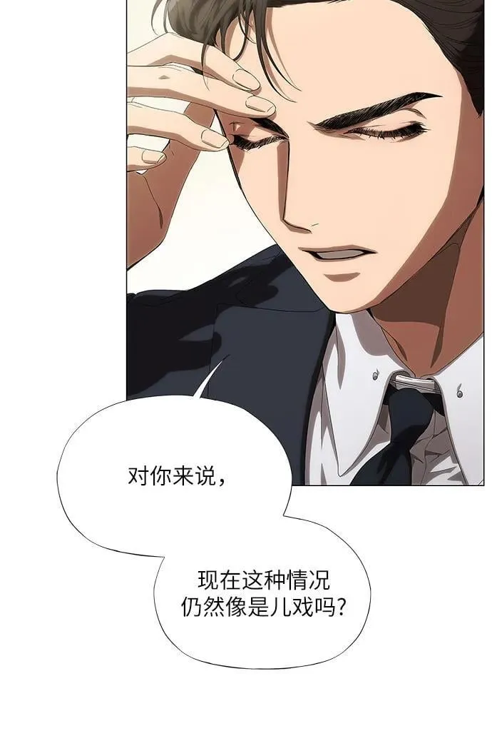 第3话 第9页