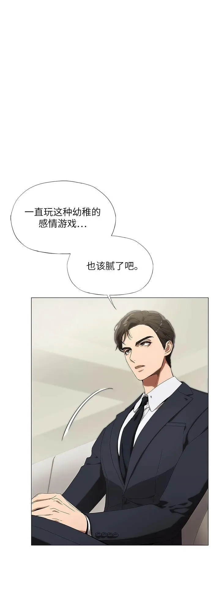 第3话 第10页