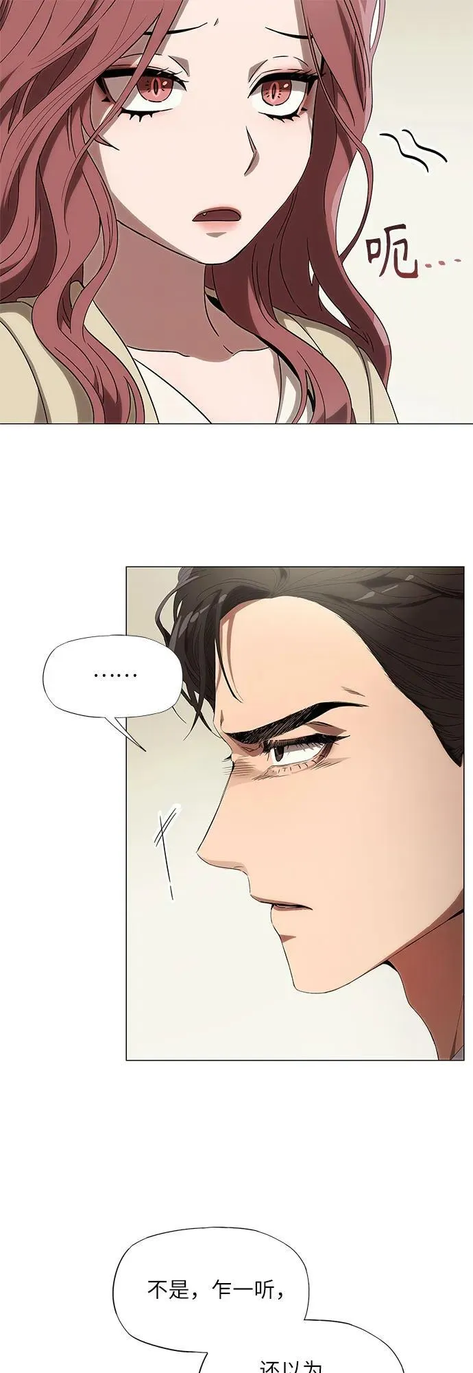 第3话 第16页