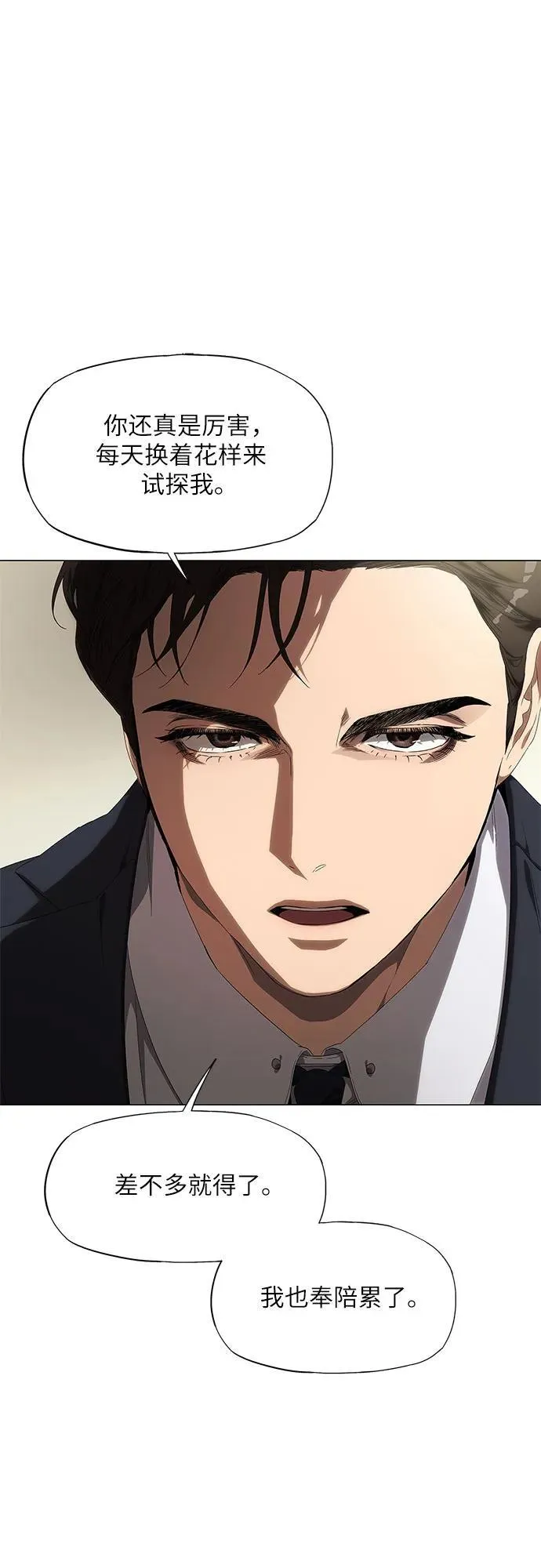 第3话 第18页
