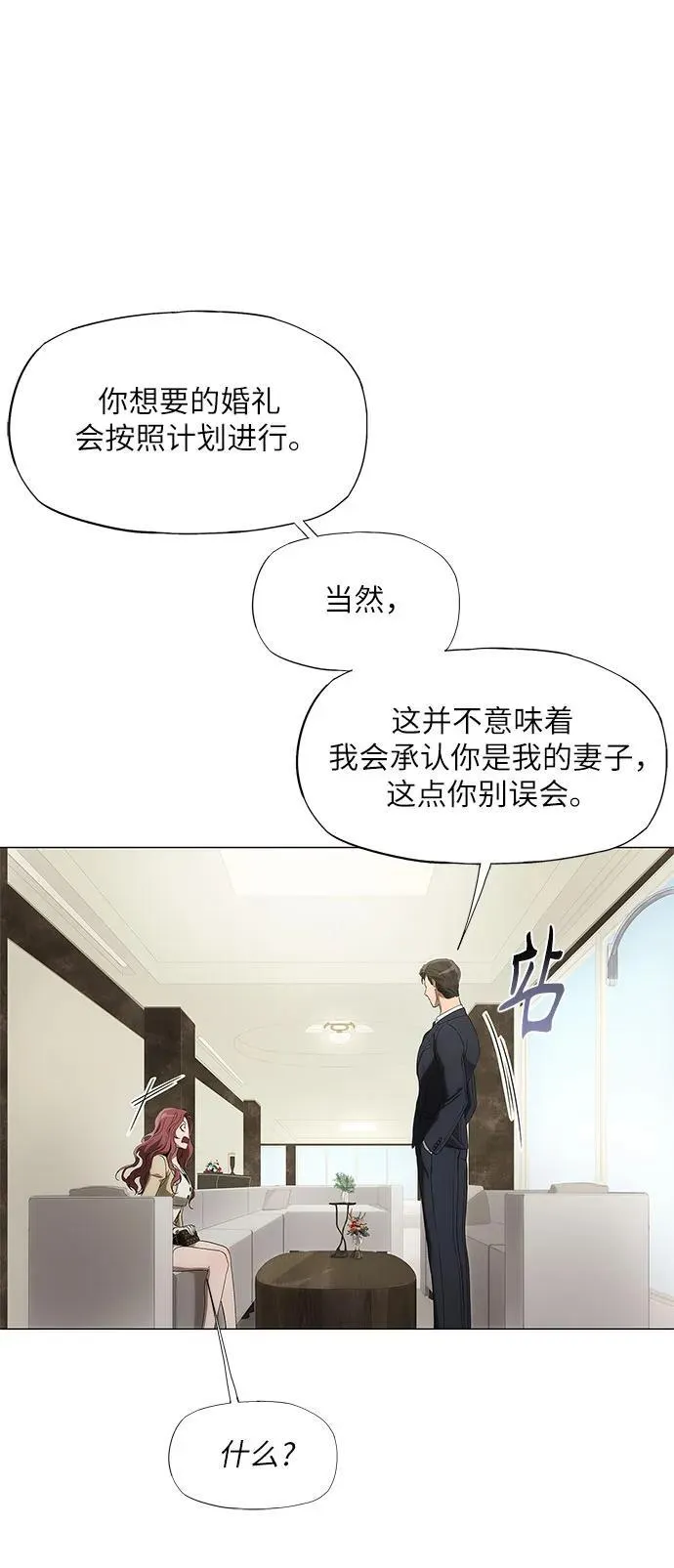 第3话 第19页