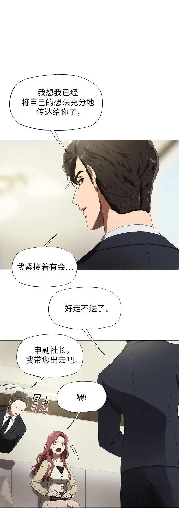 第3话 第20页