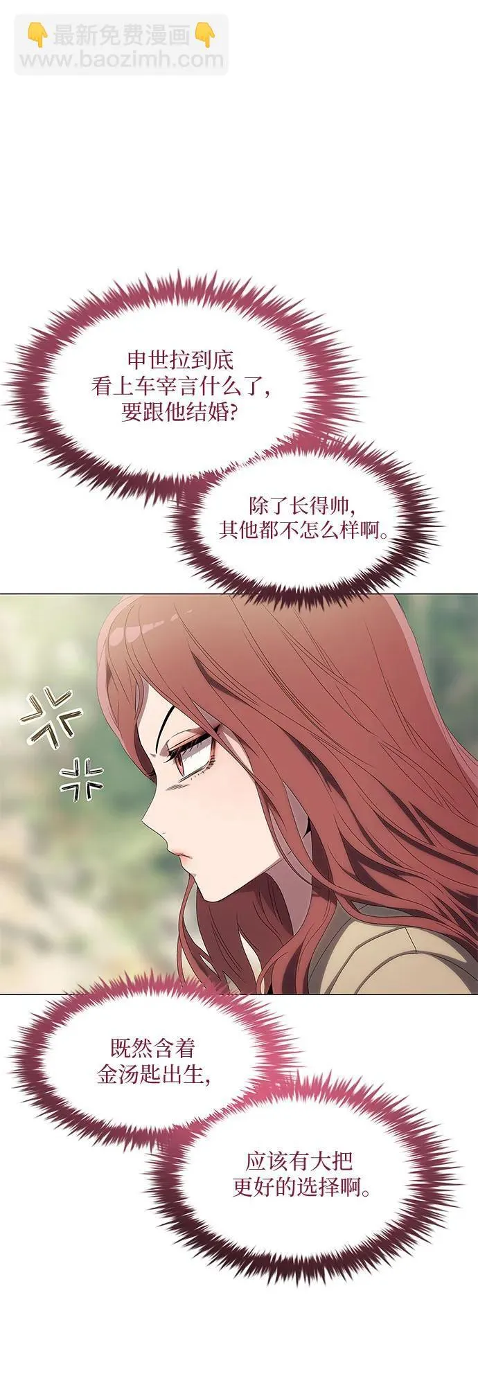 第3话 第26页