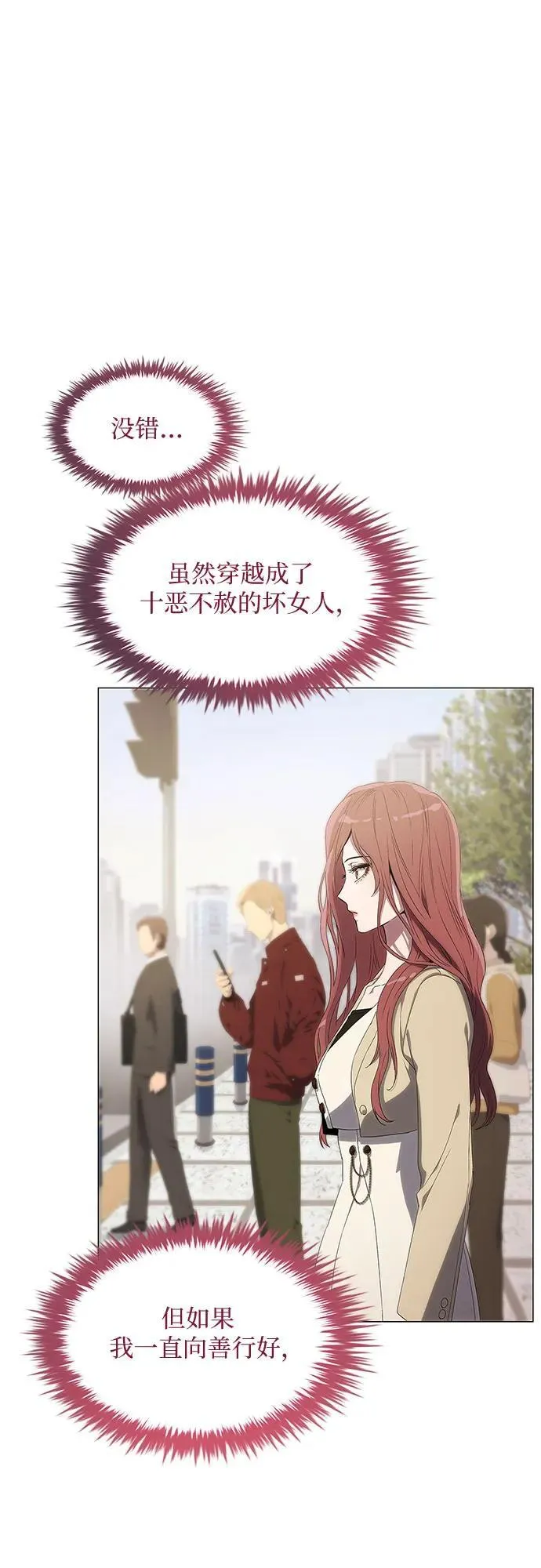 第3话 第28页