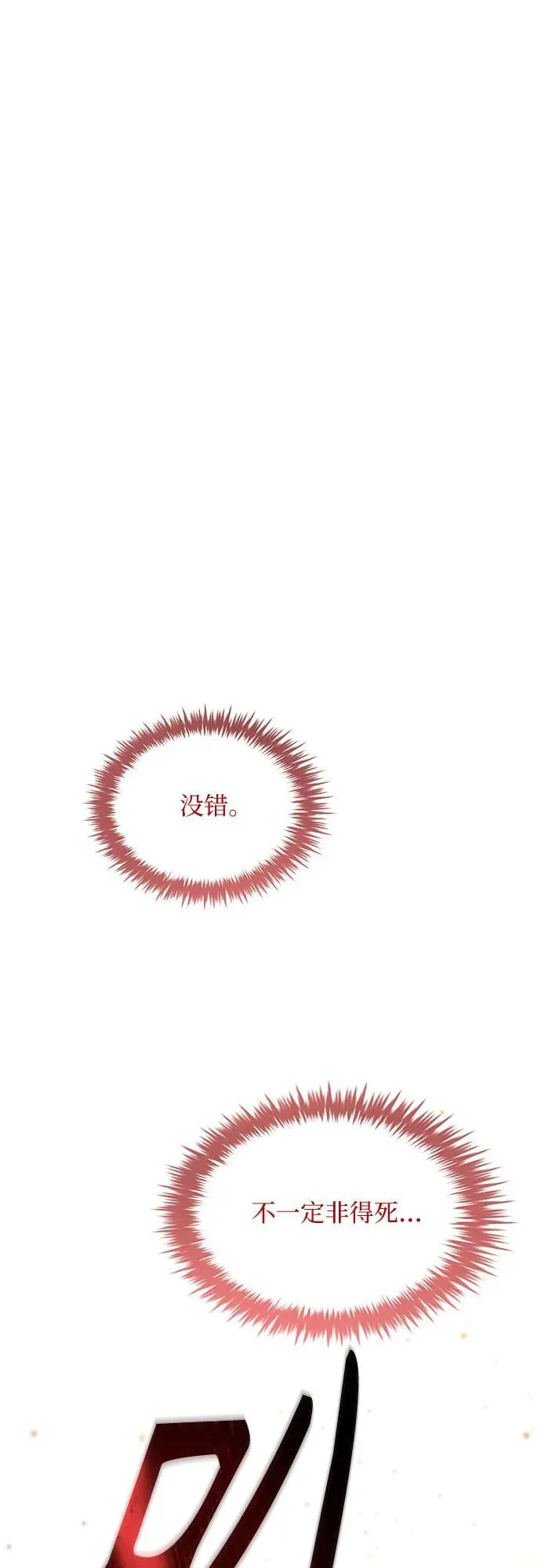 第3话 第30页