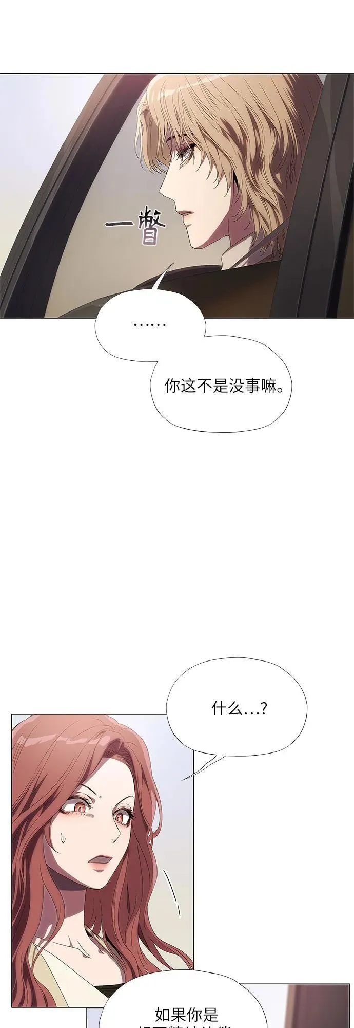 第3话 第45页