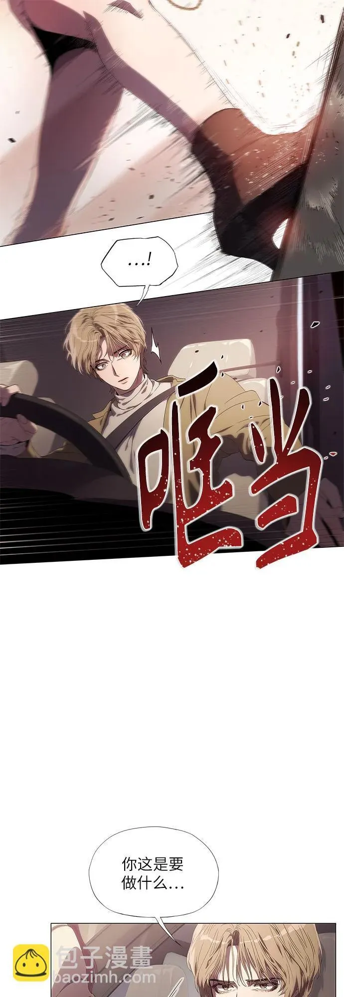 第3话 第51页