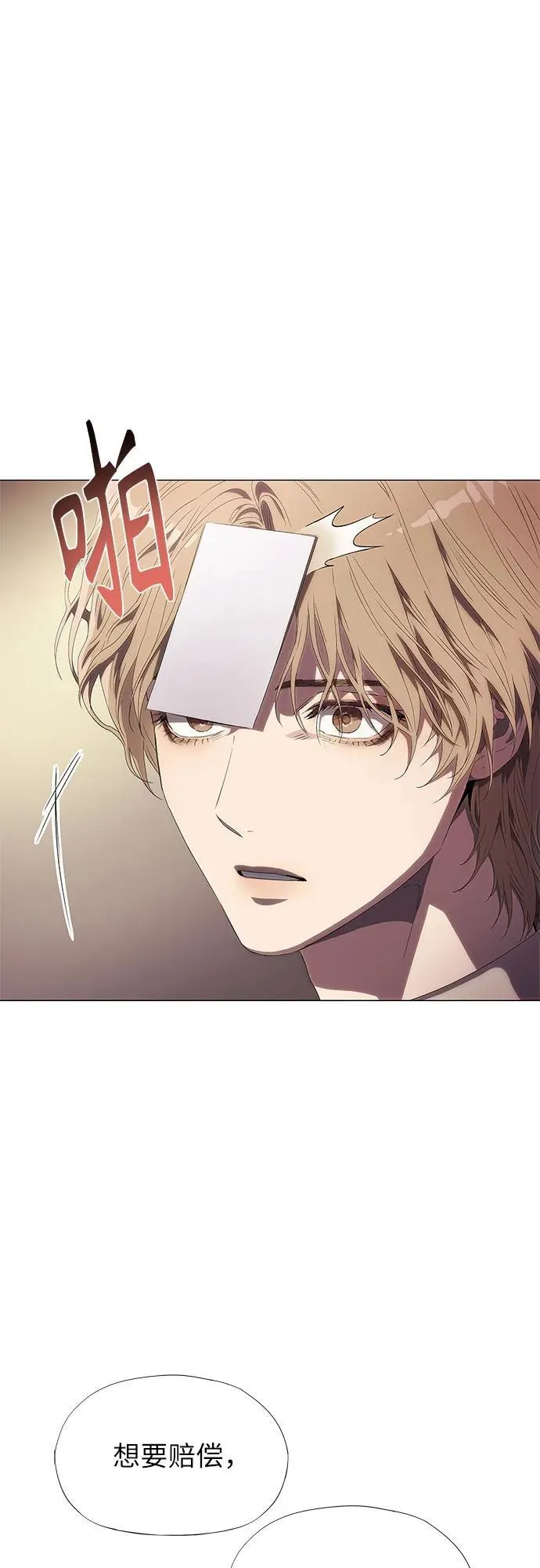 第3话 第53页