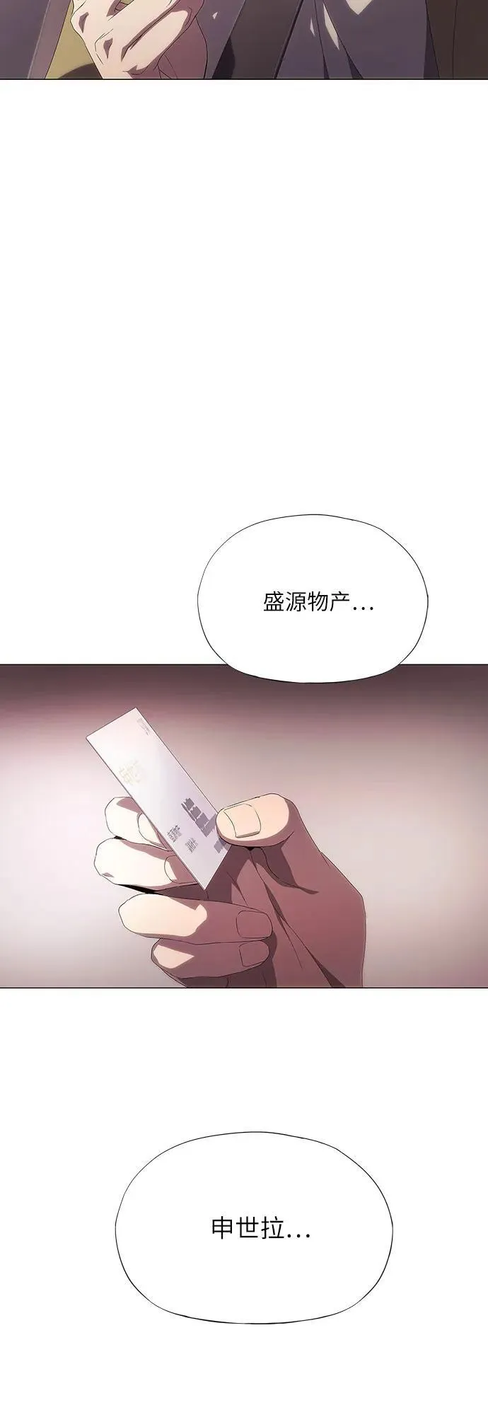 第3话 第59页