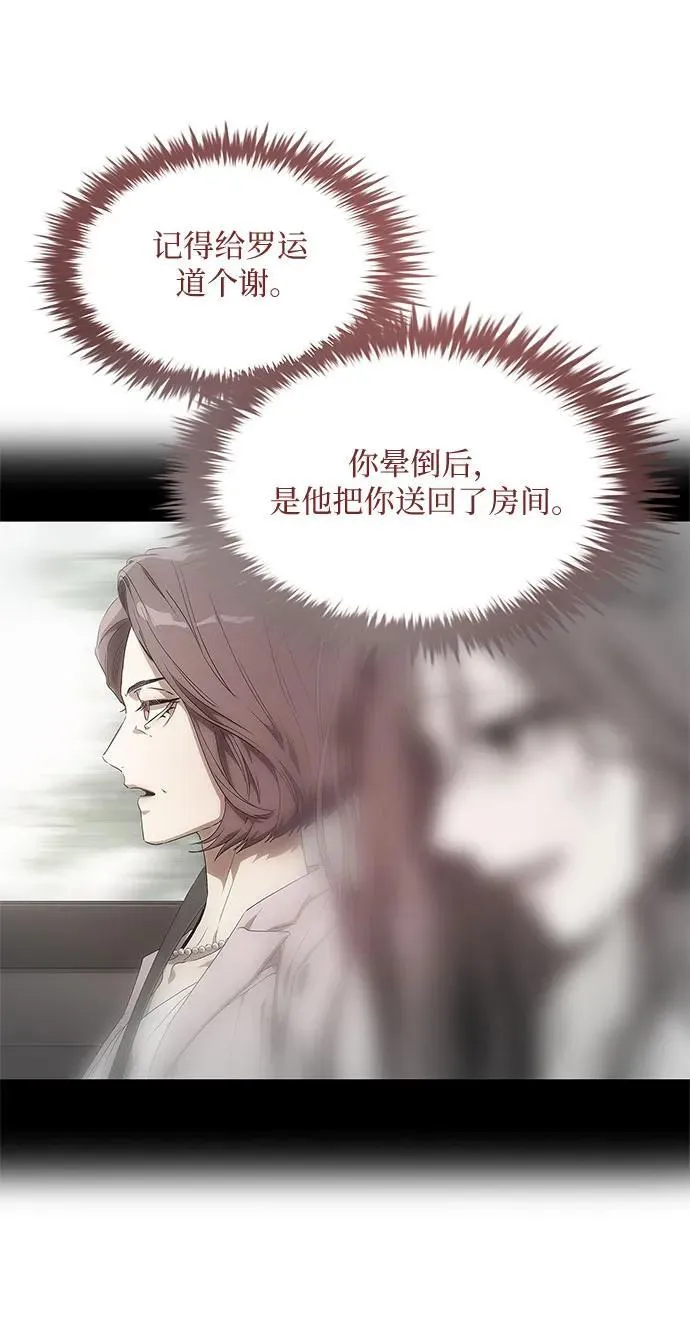 第3话 第68页