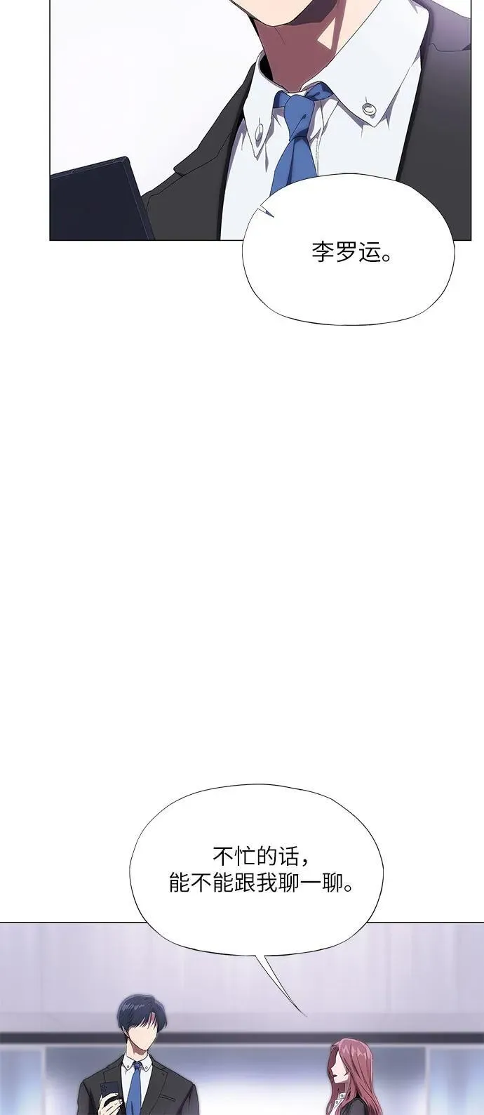 第3话 第70页
