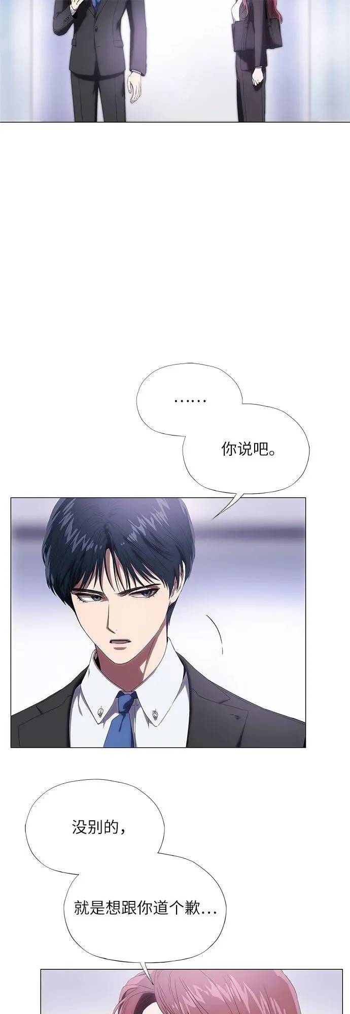 第3话 第71页