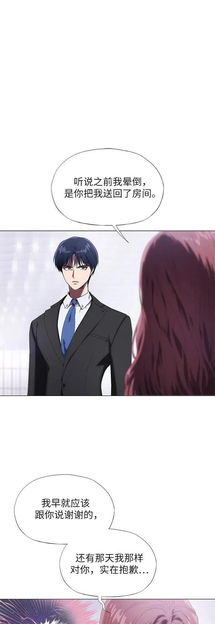 第3话 第73页