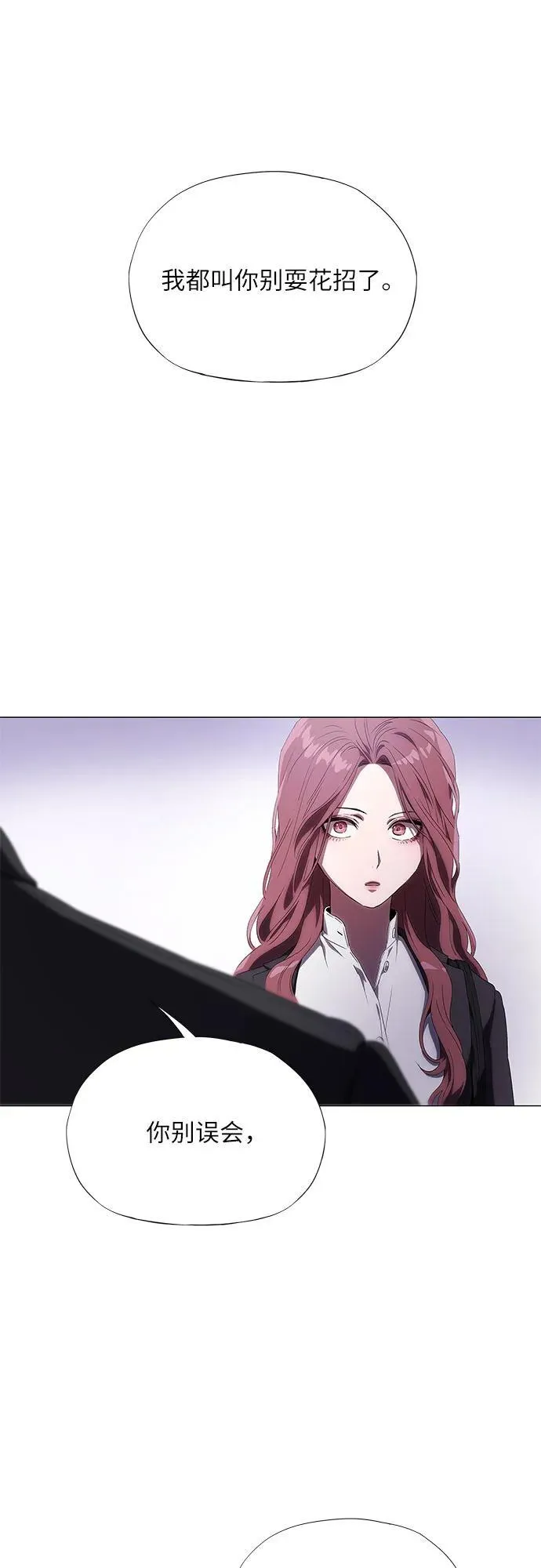 第3话 第75页