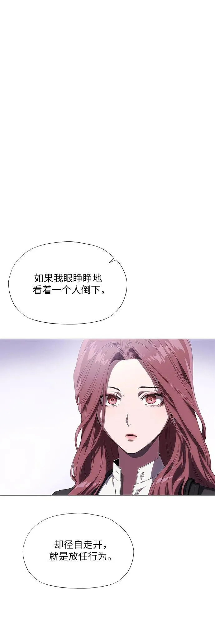 第3话 第77页