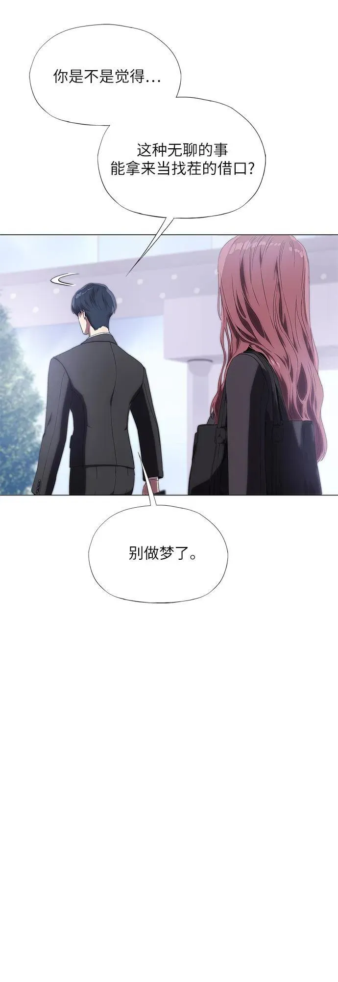 第3话 第79页