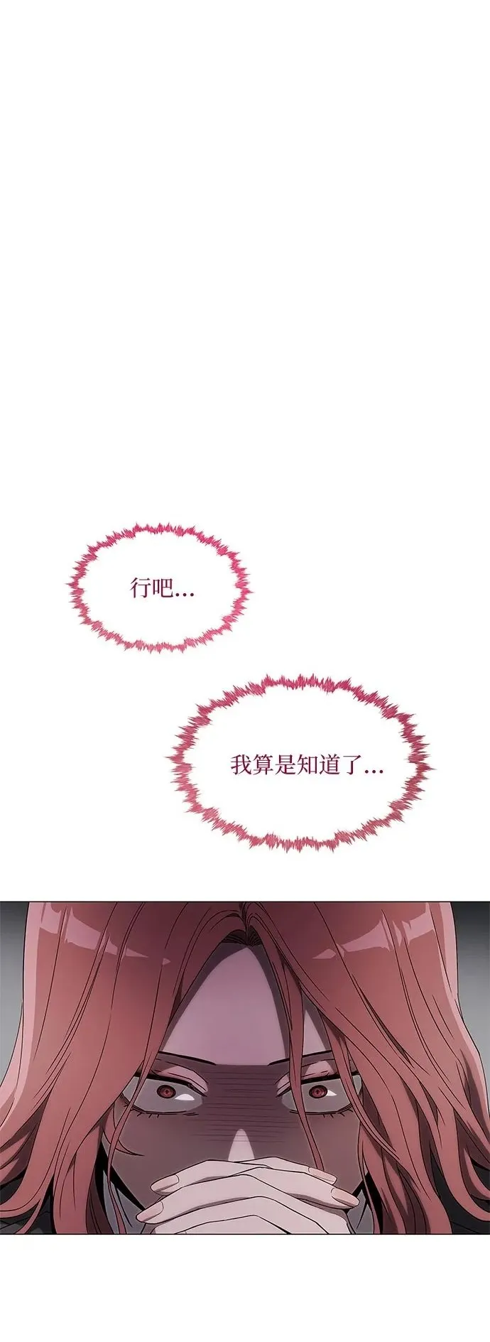 第3话 第85页
