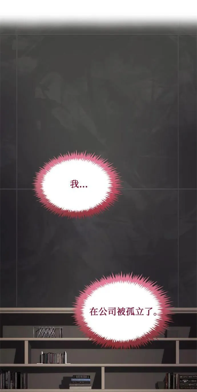 第4话 第3页