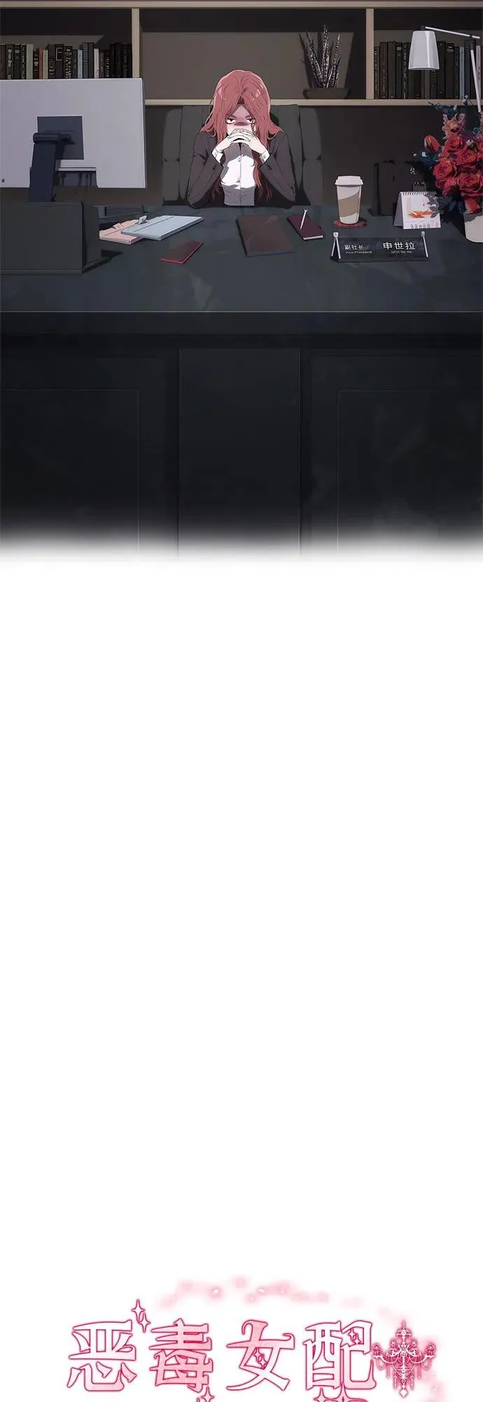 第4话 第4页
