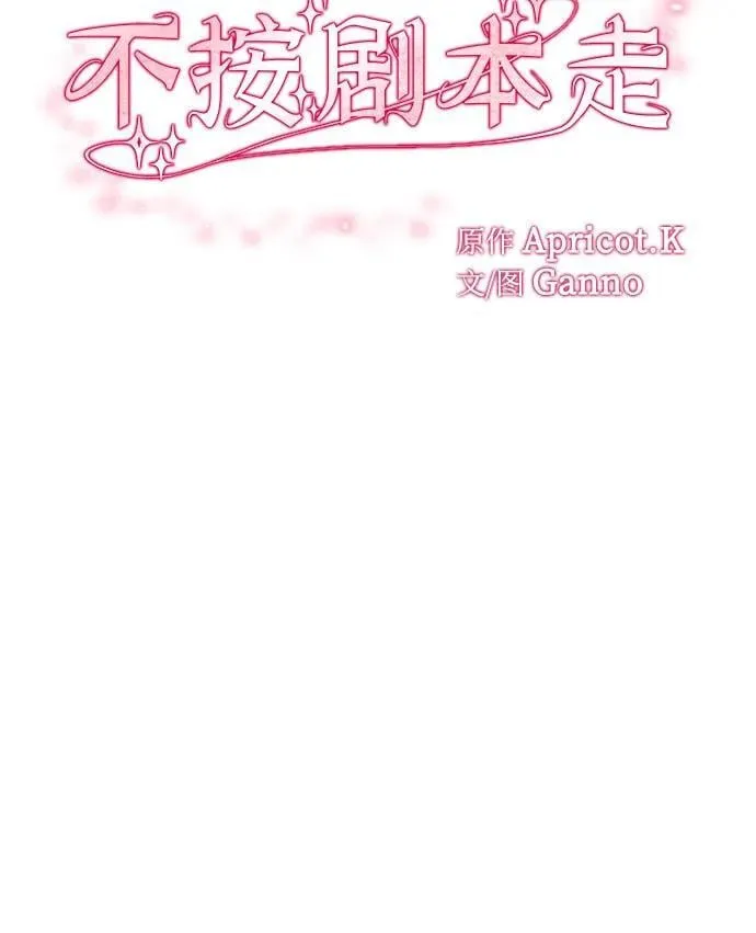 第4话 第5页