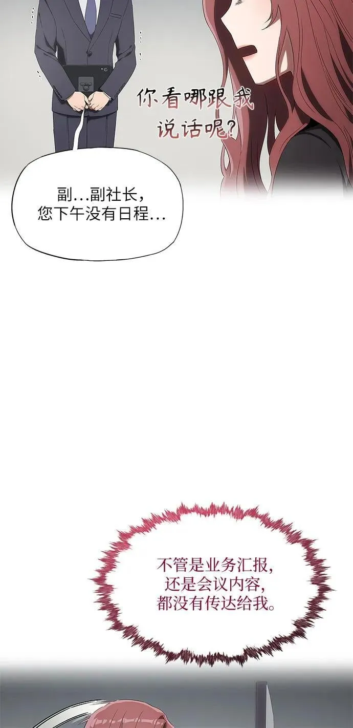 第4话 第7页