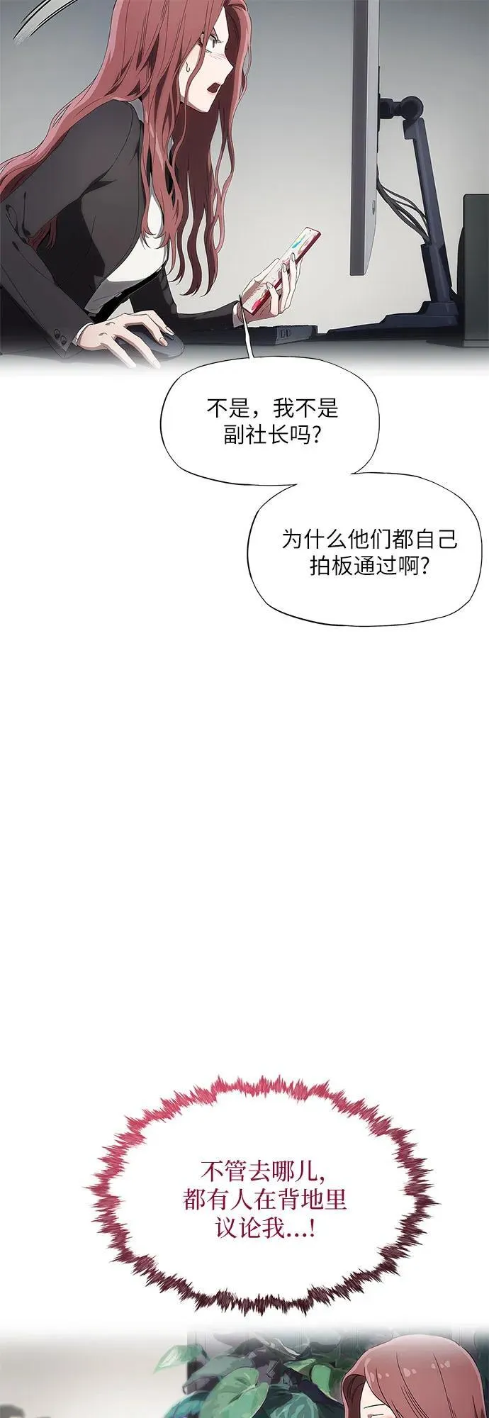 第4话 第8页