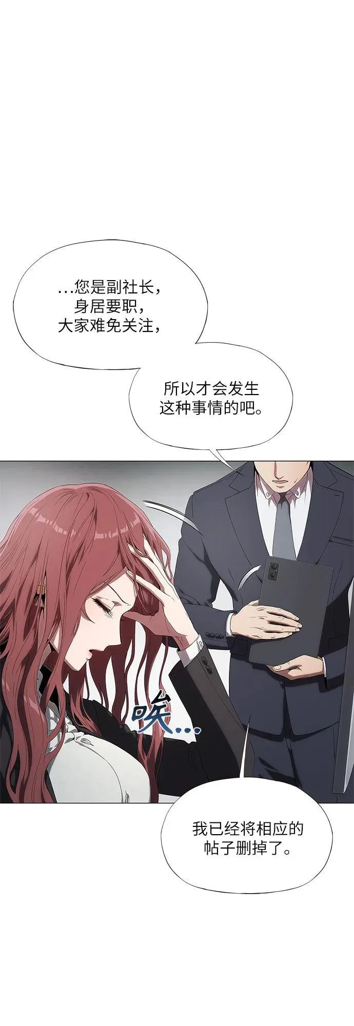 第4话 第12页
