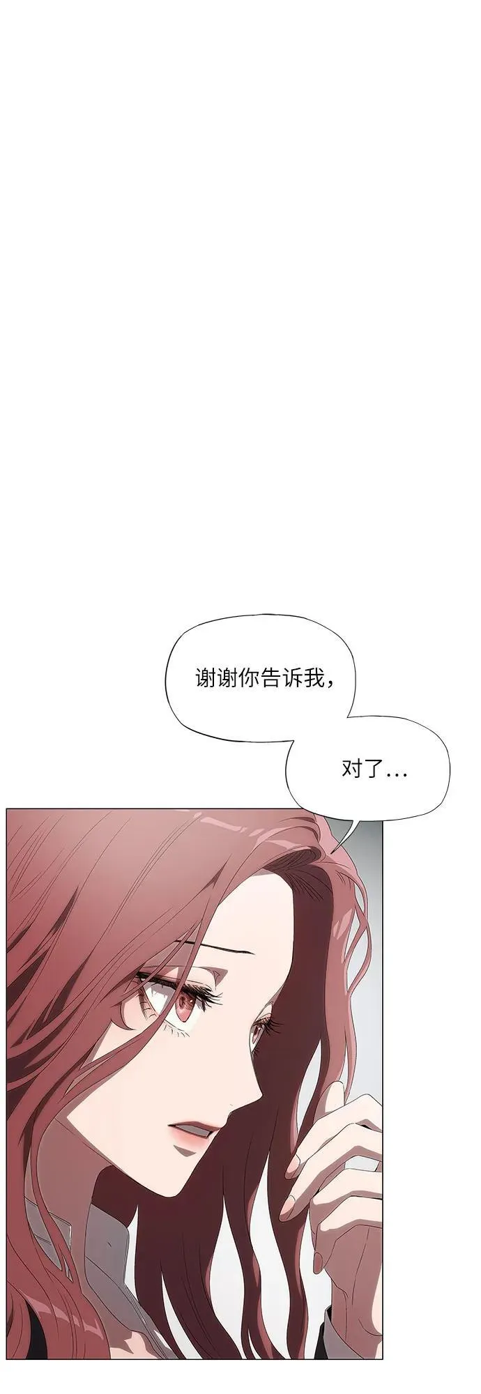 第4话 第14页