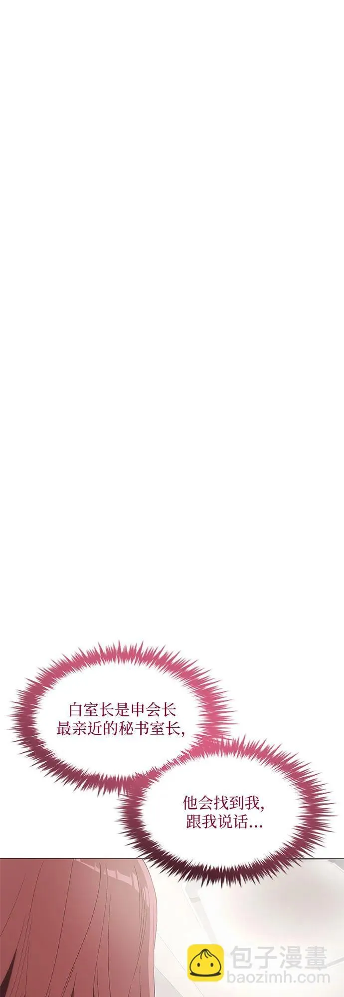 第4话 第18页