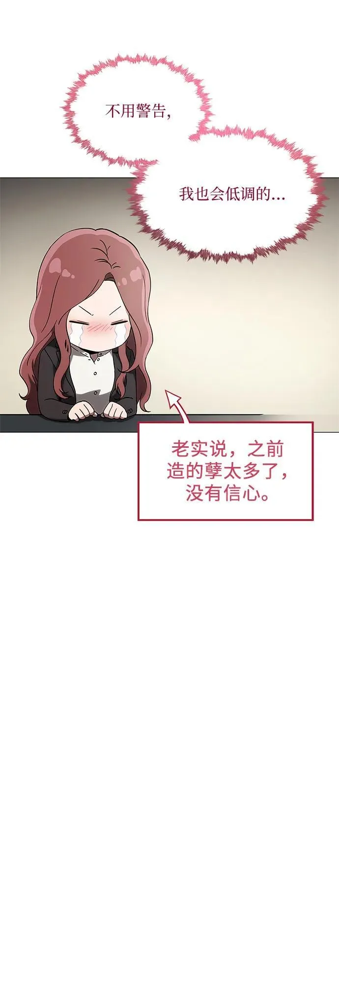 第4话 第20页