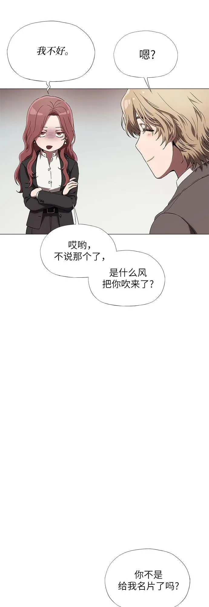 第4话 第28页