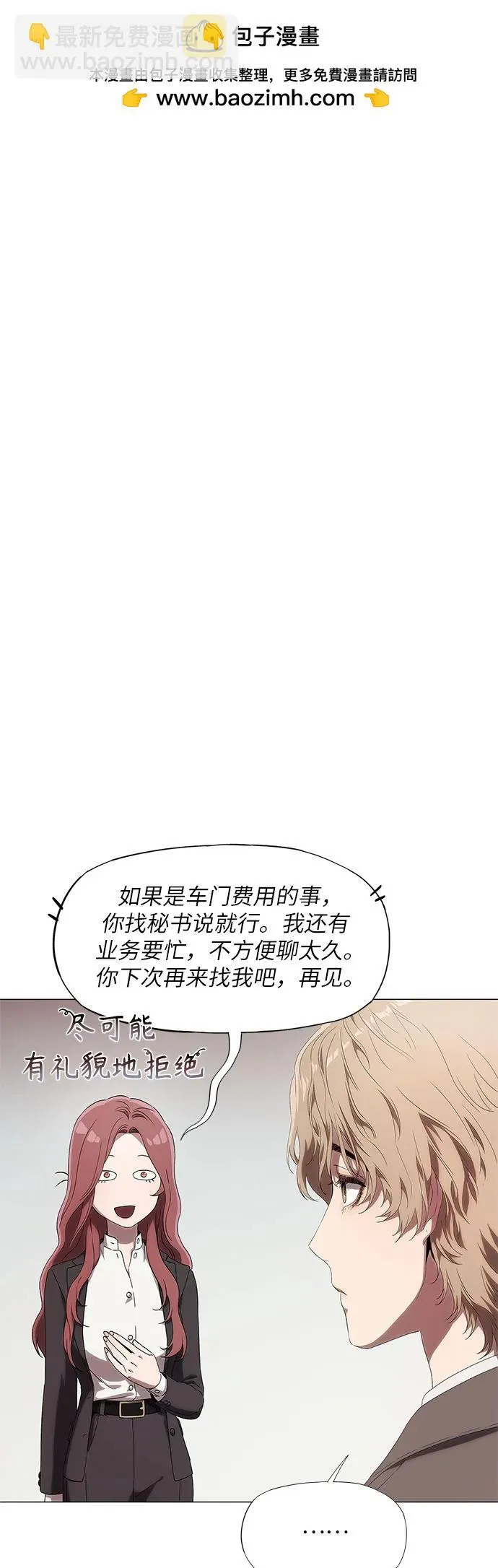 第4话 第30页
