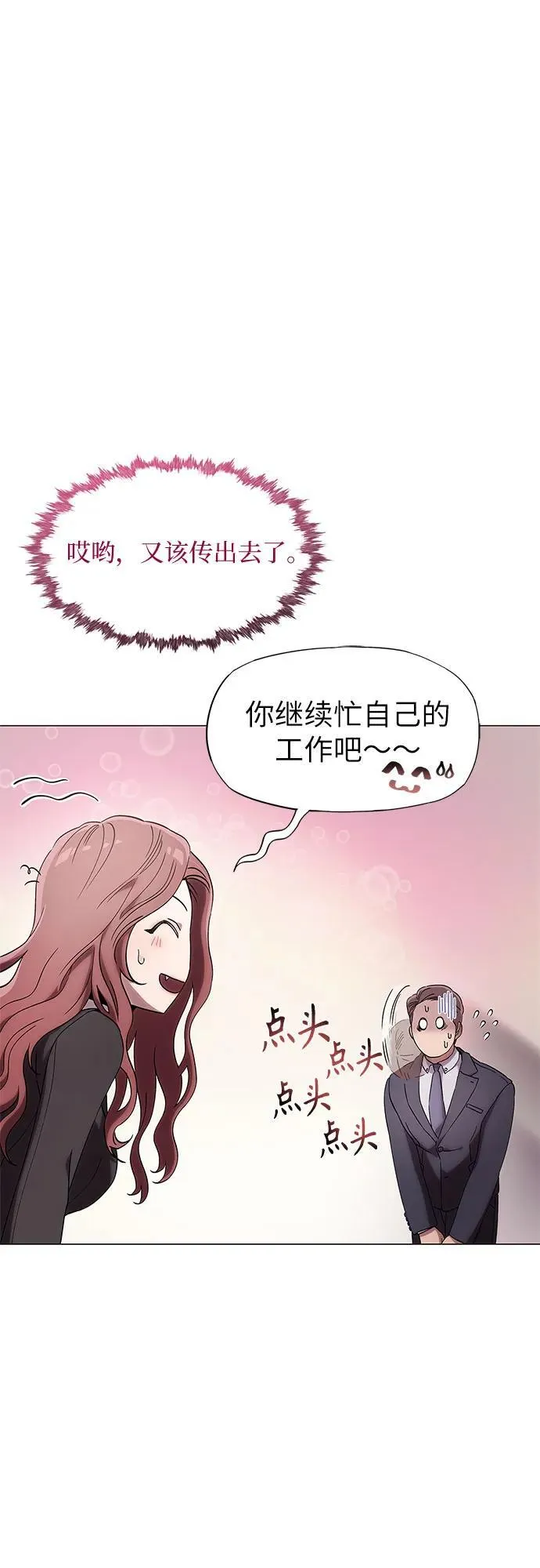 第4话 第70页