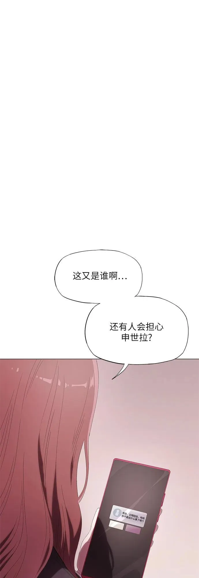 第4话 第74页